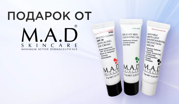 Миниатюра M.A.D Skincare в подарок