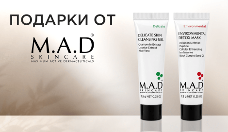 Повязка M.A.D Skincare в подарок