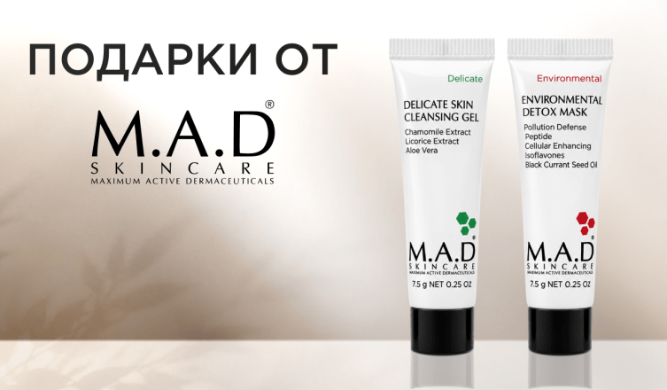 Повязка M.A.D Skincare в подарок