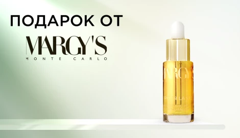 Масло для лица Margy's в подарок