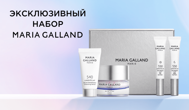Лимитированный набор Maria Galland х МильФей