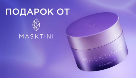 Маска Masktini в подарок