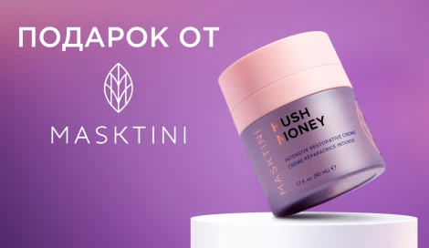 Крем Masktini в подарок