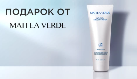 Маска для волос MATTEA VERDE в подарок
