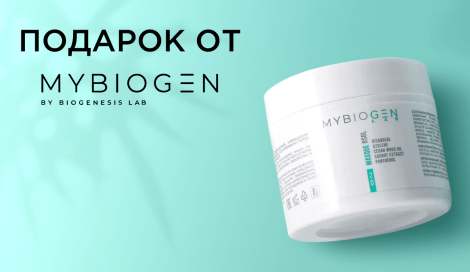 Успокаивающая маска MYBIOGEN в подарок