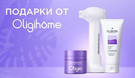 Подарки при покупке аппарата Oligihome