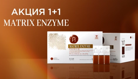 Premium Matrix Enzyme: 1+1