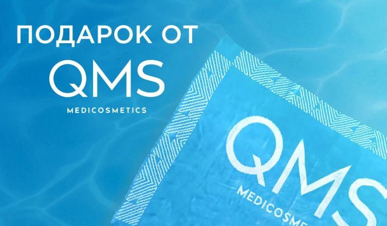 Пляжный плед QMS в подарок