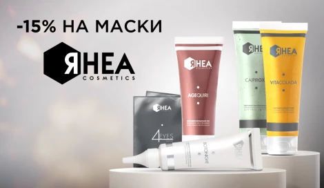 -15% на маски Rhea Cosmetics