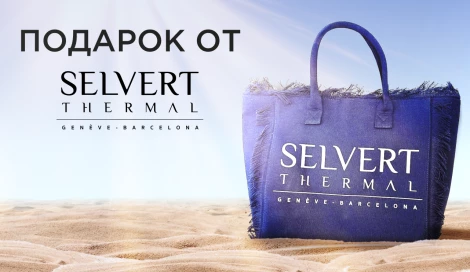 Пляжная сумка Selvert Thermal в подарок