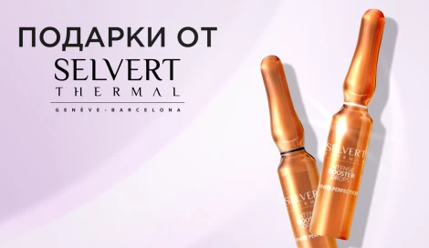 Ампулы Selvert Thermal в подарок