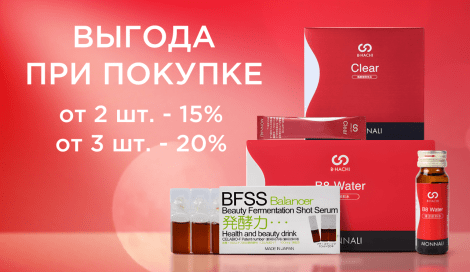 Выгода до 20%
