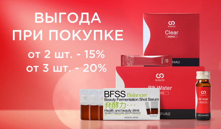 Выгода до 20%