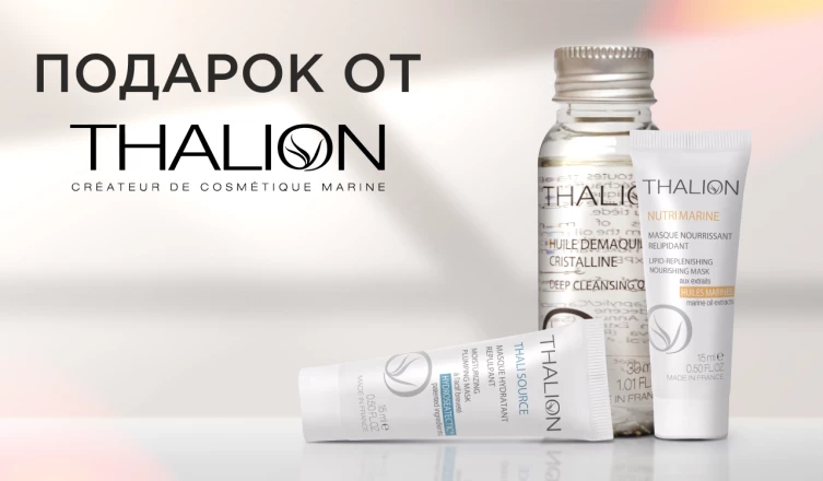 Миниатюра Thalion в подарок