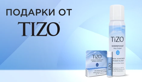 Подарок при покупке Tizo, Phyto-C, Masktini
