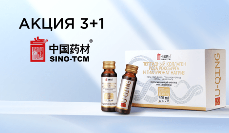 U-QING: акция 3+1