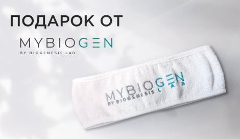 Повязка MYBIOGEN в подарок