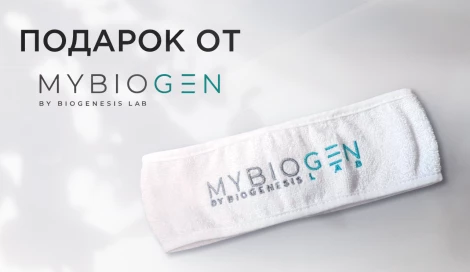 Повязка MYBIOGEN в подарок