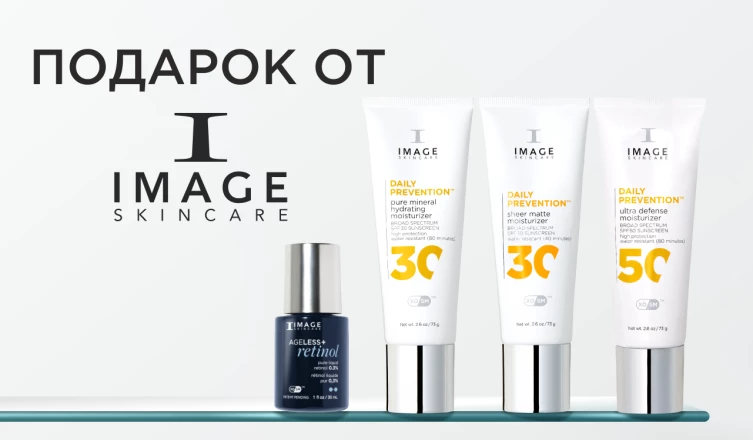 Подарок от IMAGE Skincare: ретинол + SPF