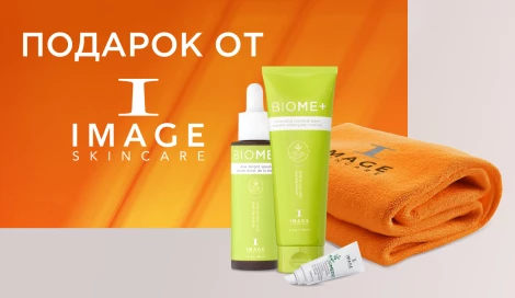Полотенце цвета "спелого апельсина" от IMAGE Skincare в подарок