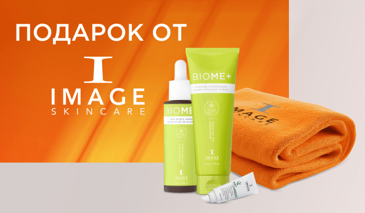 Полотенце цвета "спелого апельсина" от IMAGE Skincare в подарок
