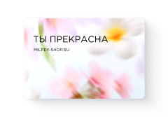 Подарочный сертификат Цветы