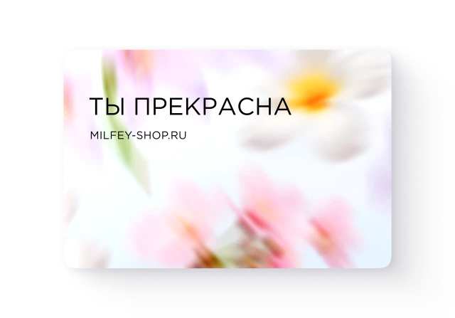 Подарочный сертификат Цветы
