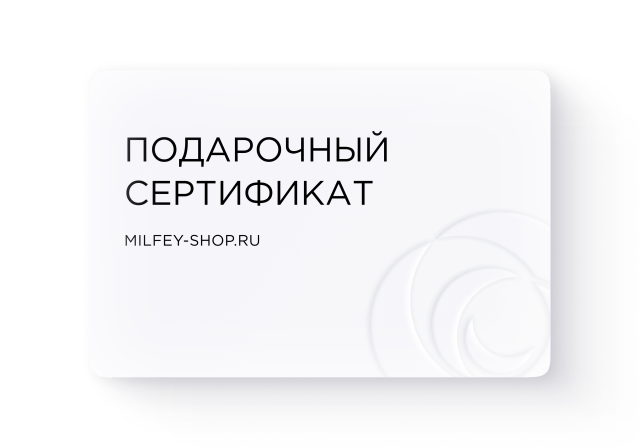 Подарочный сертификат Белый
