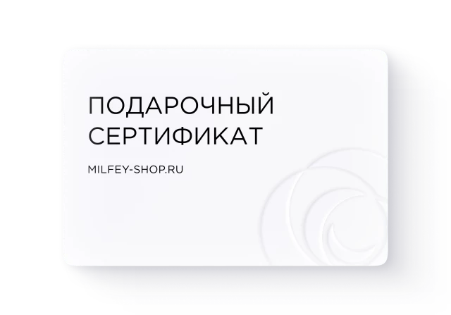 Подарочный сертификат Белый