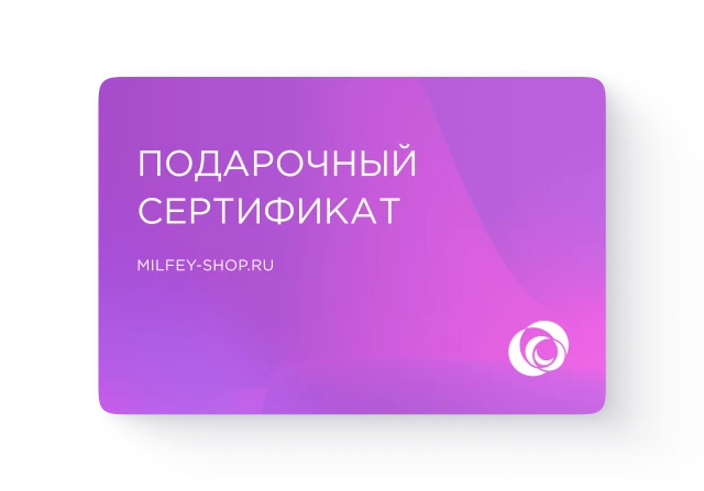 Подарочный сертификат Орхидея