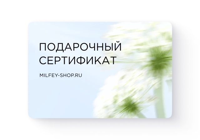 Подарочный сертификат Небо
