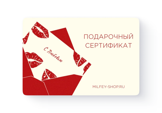Подарочный сертификат Любовное письмо