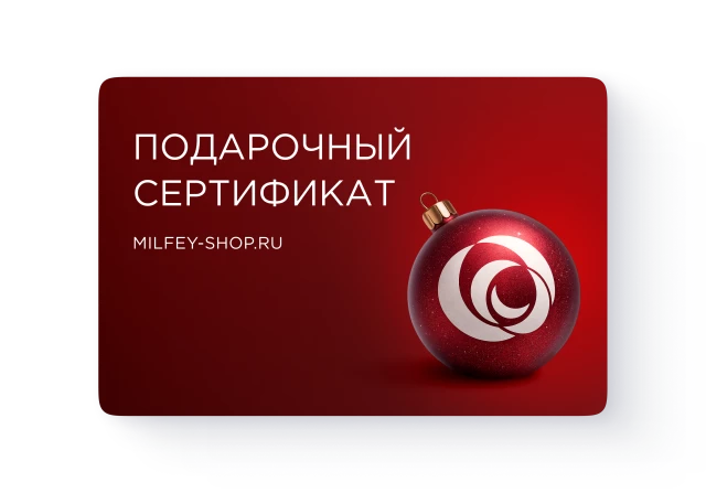 Подарочный сертификат Новогодний шар