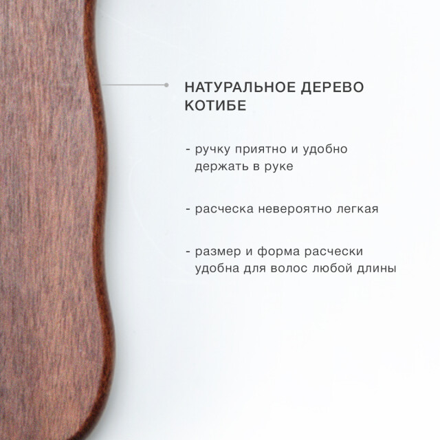 Бережная расческа для волос - изображение 5