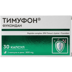 Тимуфон — пептидный комплекс для иммунитета с пептидом тимуса IPH T, капсулы № 30