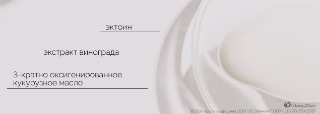 Омолаживающая 24-часовая эмульсия