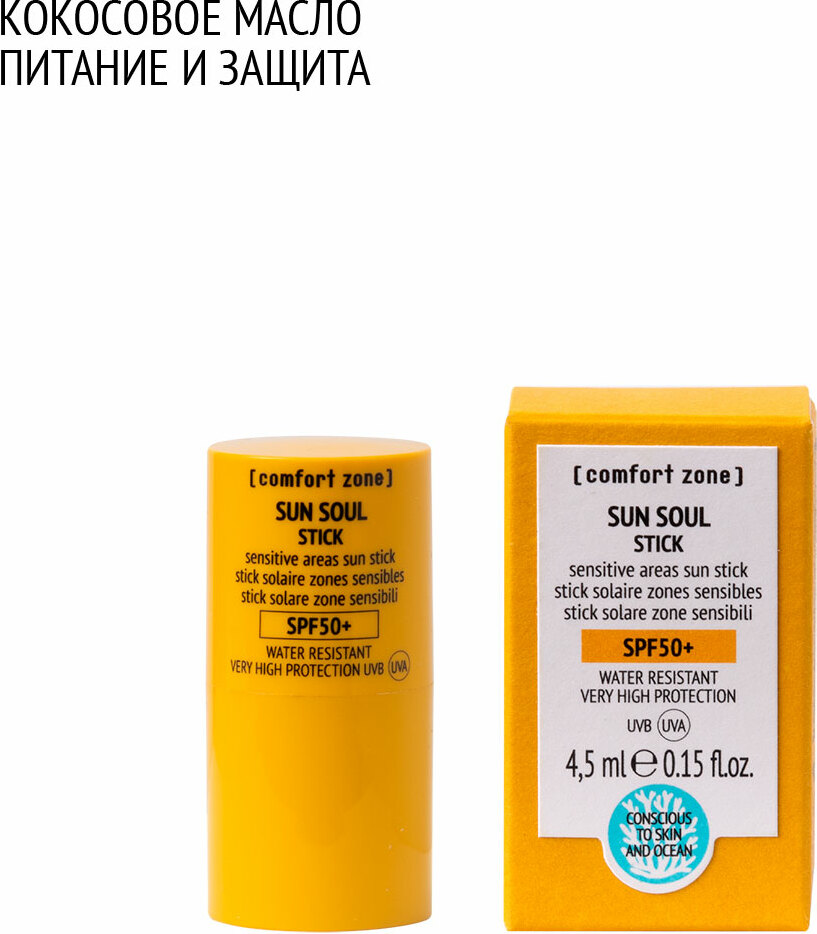 Купить крем-стик солнцезащитный SPF50+ (Sun Soul Stick SPF50+) от ...