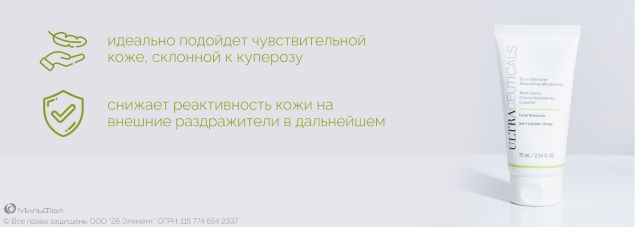 Ультра увлажняющий крем для чувствительной кожи