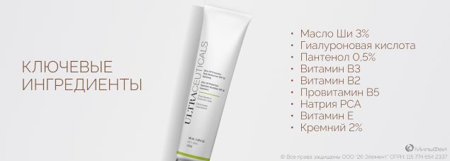 Ультра защитный увлажняющий крем SPF30