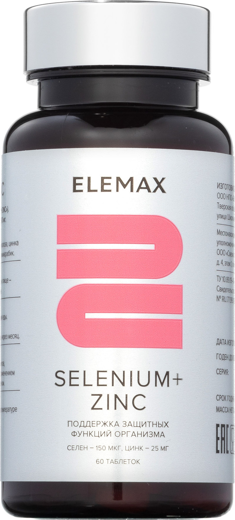 Купить добавку к пище Элемакс "Селен+Цинк" (Elemax Selenium+Zinc) от