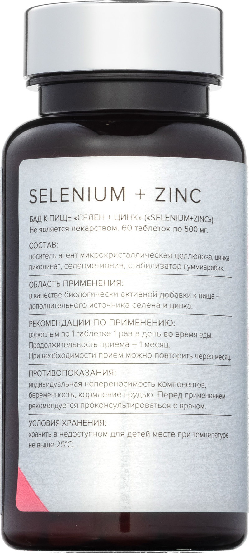 Купить добавку к пище Элемакс "Селен+Цинк" (Elemax Selenium+Zinc) от