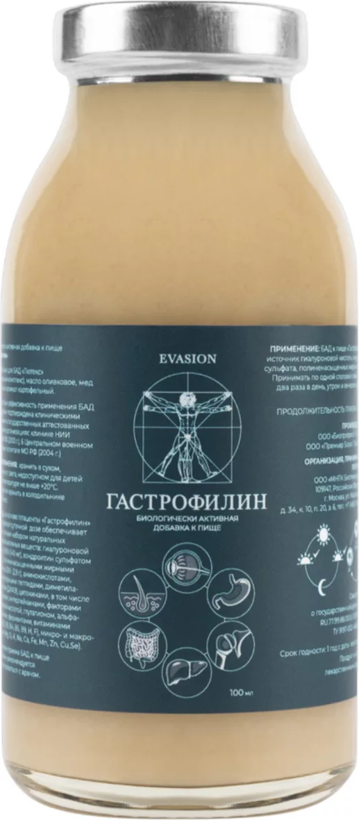 Купить биодобавку в пище "Гастрофилин" (Gastrofilin) от бренда Evasion ...