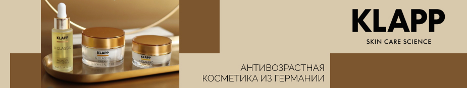 Купить косметику KLAPP COSMETICS в интернет-магазине Milfey Shop