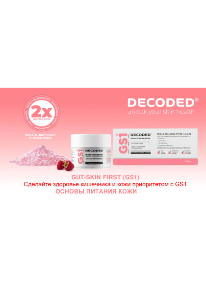 gs1_decoded_preza_dlya_im_i_konechnikov.pdf