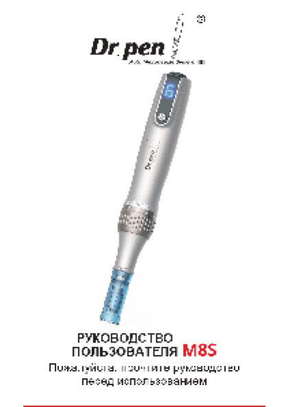 m8s_manual_vbg_renew_092023.pdf