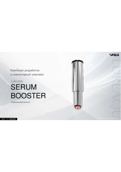 serum_booster_1.pdf