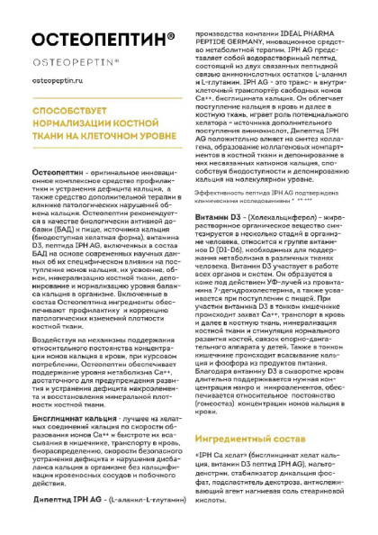 osteopeptin.pdf
